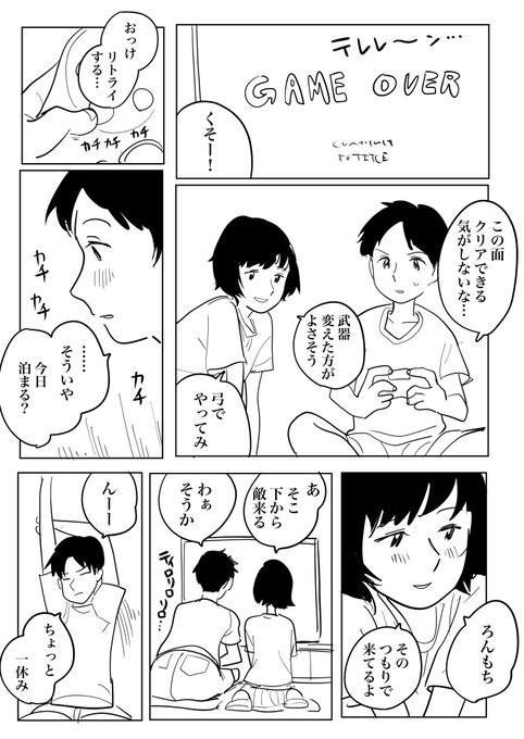 家でだらだらと過ごす付き合ってる2人

※一部R-18です

1/2 