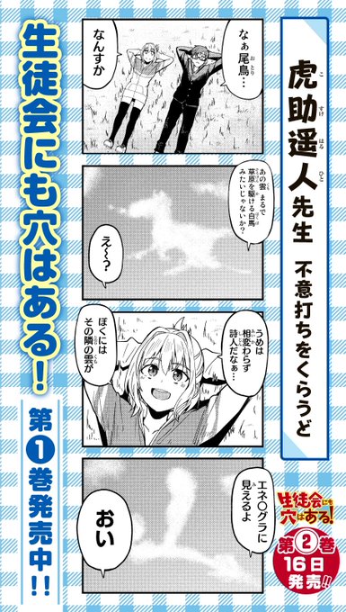 生穴る 次に来るマンガ大賞1位!!!!誠におめでとうございます。私も1ページ寄稿させていただいておりますので、とても嬉しいです。みんなも読もう生穴る!!! 