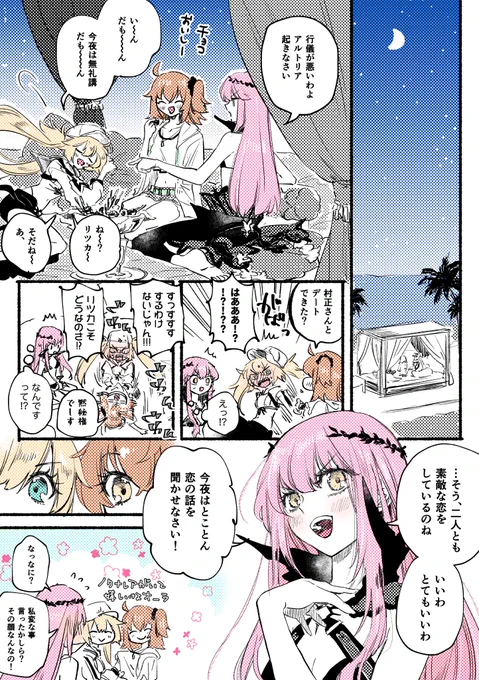 ぐだノクキャスでガールズトークしてほしいだけ、うっすら村キャス 