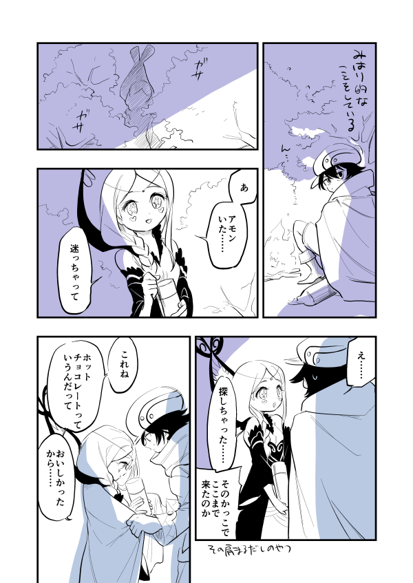 アモリリ ココア(っぽい)回はあった(再掲) 