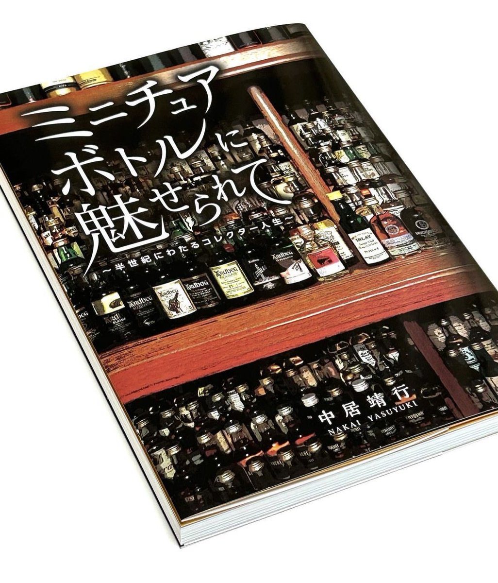 WHISKYRC's tweet photo. _
#ミニチュアボトル のエッセイ本のご紹介📖著者の中居さんは #ウイスキー文化研究所 の創立メンバーです😊 #ウイスキーコニサー 資格認定制度の審査員、さらに #TWRC の実行委員も務めます👏日本一のコレクターの稀有な記録本です🥰
#ウイスキー愛好家
#土屋守 https://t.co/5nD2dmoDSC