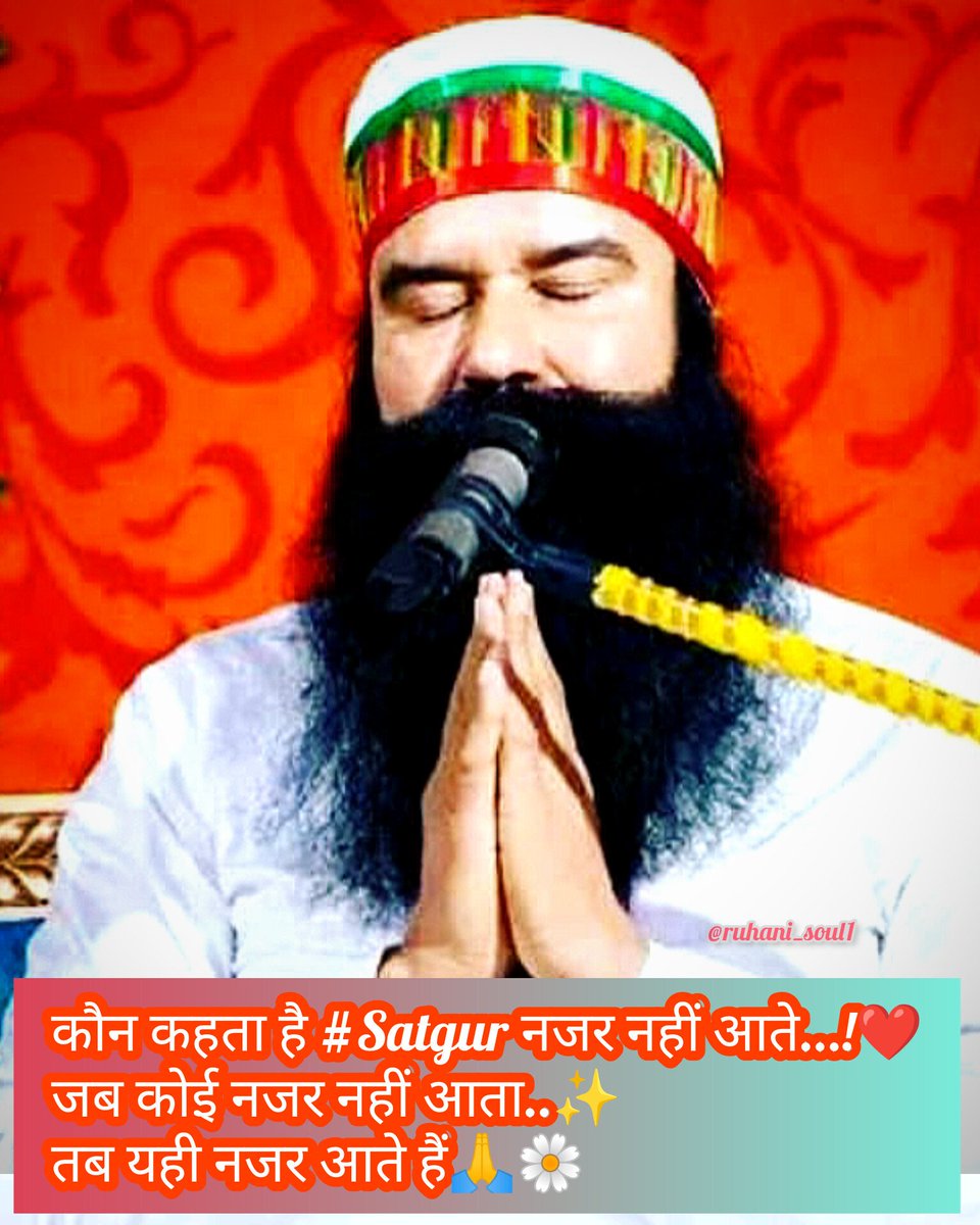 __Paruu__'s tweet photo. कौन कहता है... #Satgur नजर नहीं आते...!
जब कोई नजर नहीं आता... तब यही नजर आते हैं...🙏🌼🌺♥️
@Gurmeetramrahim Satgur🥰
✨🤗ThankYou For Everything 🤗 ✨
#stayforeverwithme 🤲🏻😇♥️
#MahaParopkarMonth 😍🤗 https://t.co/i8InKkBd9y
