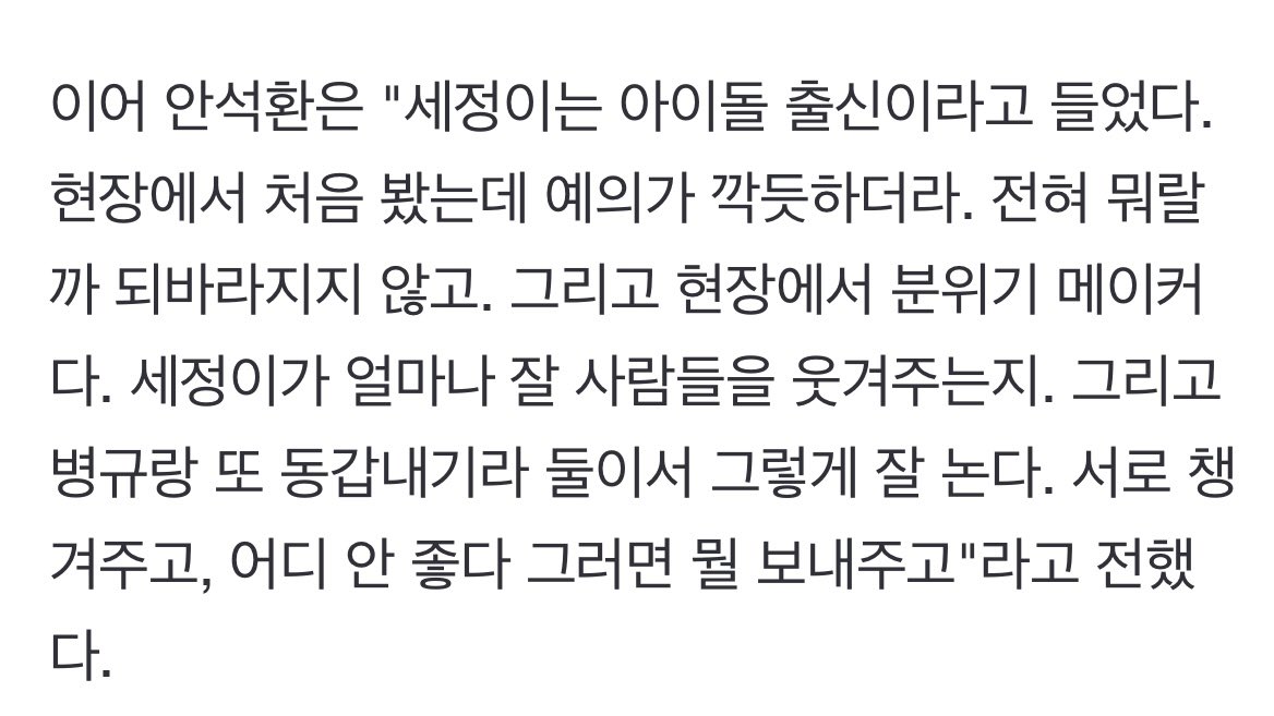 동갑내기 찐친들ㅋㅋㅋㅋㅋ 잘 놀고 잘 챙겨줬구나ㅋㅋㅋㅋㅋ 귀엽다