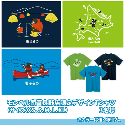 Minami_Furano's tweet photo. Nampu tourism～プレゼント！#拡散希望

～応募方法～
当アカウントフォロー＆RTでプレゼント！ 
※インスタフォローで当選倍増！

プレゼント🎁
ホテル宿泊券、モンベル限定デザインTシャツ、南ふらのチップス、ミニトマトジュース

〆切9/30～
詳細は当観光協会HPにて👇
https://t.co/k4aPC4Zm7W https://t.co/qx4W6KZ1D6