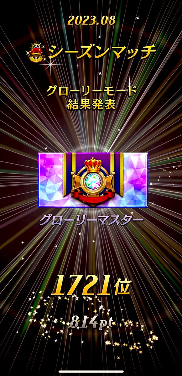 kei1201com's tweet photo. とりあえず先月ダイマス、グロマス達成〜🎊
3rdシーズン始まった、オーダースキルはオセロ力次第かな💦
とりあえず魔と竜は確保で撤退かな✨
オーダー完了したらリーダー盤面に置くのもアリかな〜🤔
まぁ今月もダイマス、グロマス目指すぞ👊
#オセロニア #オセロニアンと繋がりたい https://t.co/1Qh7qOkgRu