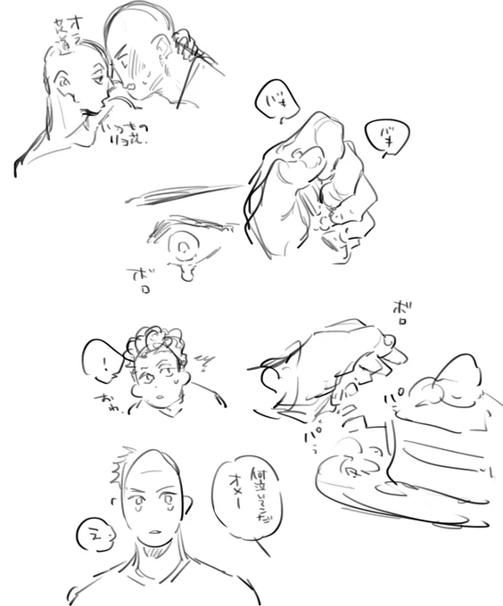 みてすぐ描いたのたぶんこれかなあ・・?小説のやつ 
