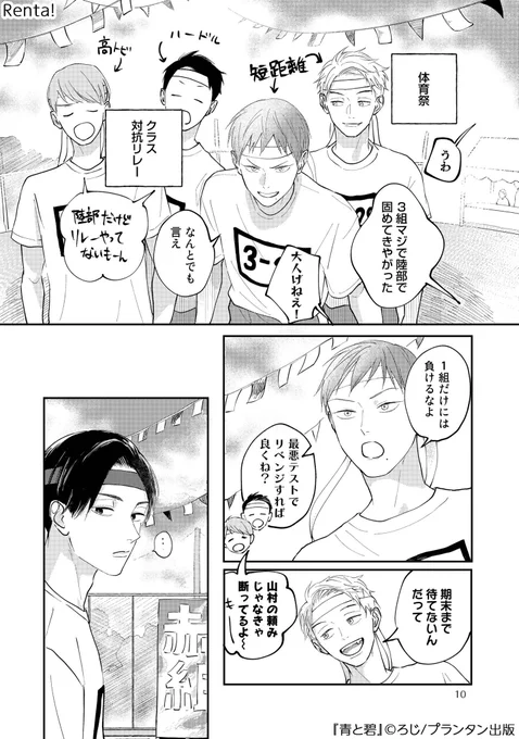 『青と碧』(3/5)
https://t.co/SUU0wigngl 