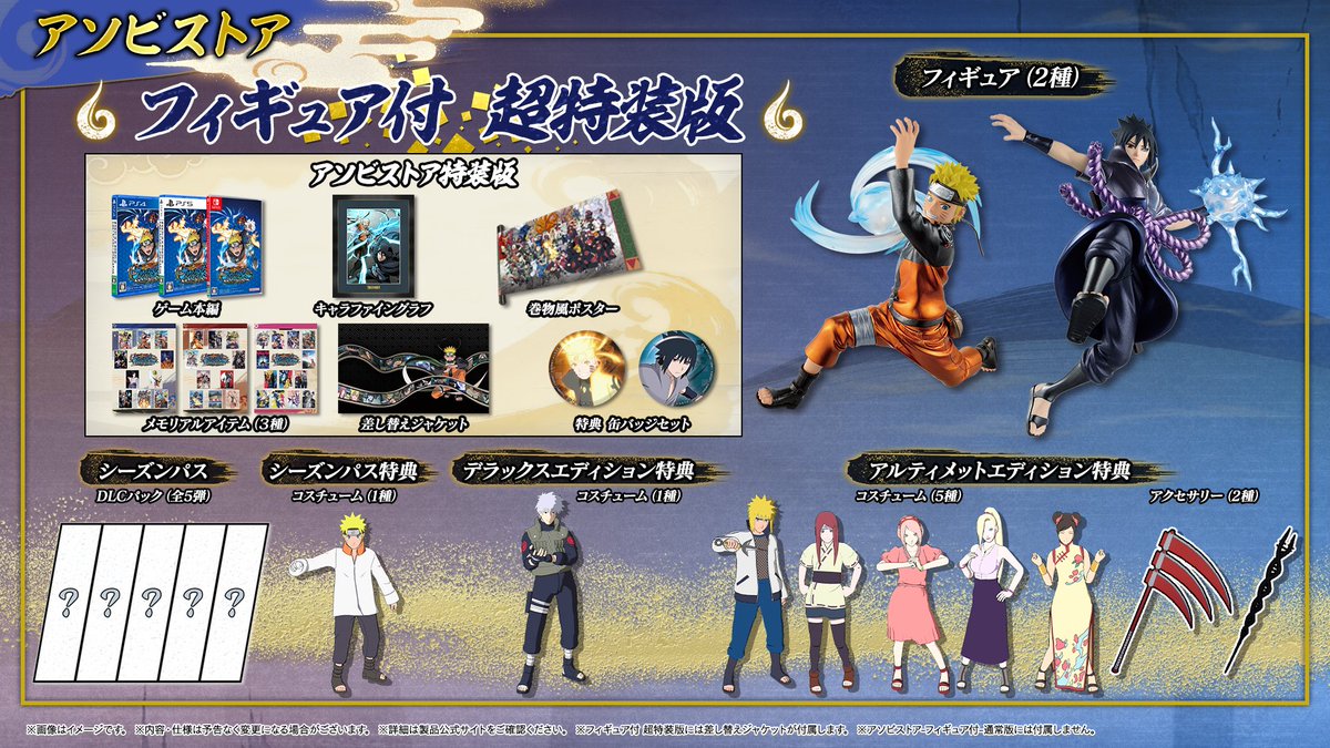 ナルティメットストームコネクションズ キャラファイングラフ アソビ