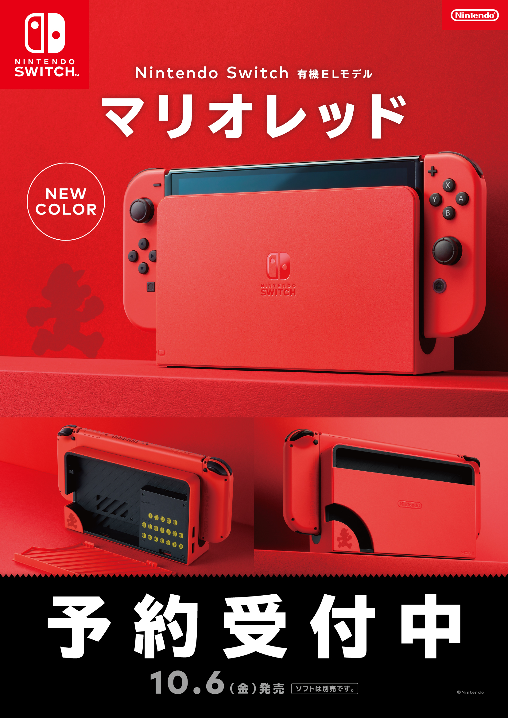 即発送 新品 Nintendo Switch 有機EL 新カラー マリオレッド