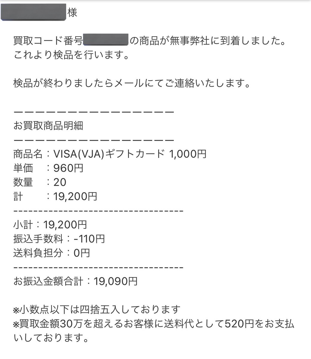 Coffee_CBR's tweet photo. 買取ショップ依頼したんやけど。
買取数量と査定額明らかに間違いで放置してたら、実際に今朝190万振り込まれた件について。

返さ��いと怖すぎでしょこれ☺ https://t.co/sr3jpMXXaR