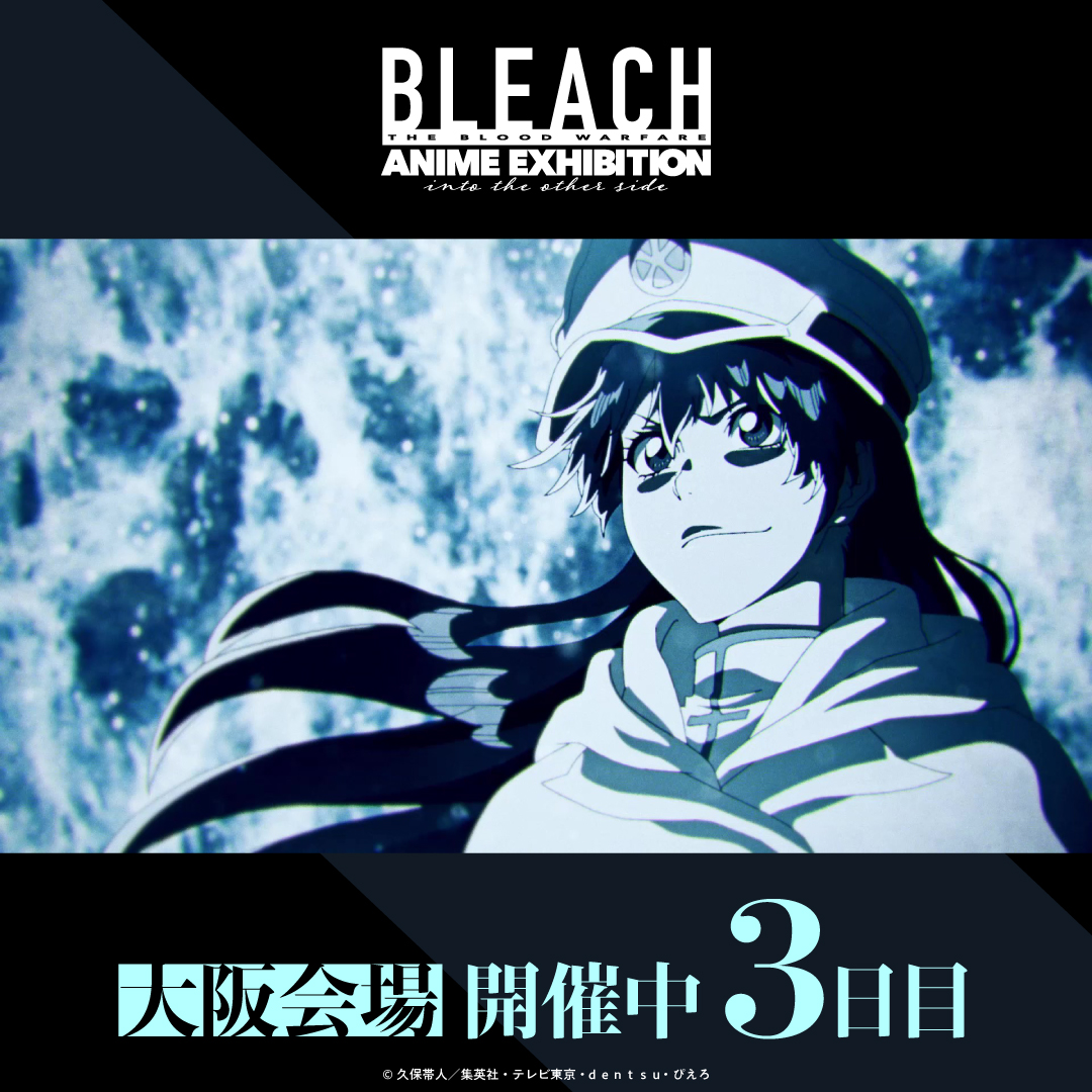 BLEACH_anime_ex's tweet photo. ◤開催3日目！◢
大阪会場好評開催中！
皆様のお越しをお待ちしております⚡

▼展示会HP
https://t.co/wSZ36YvaIh
#BLEACH_anime #BLEACHアニメ展 https://t.co/fWtqCZI1W0
