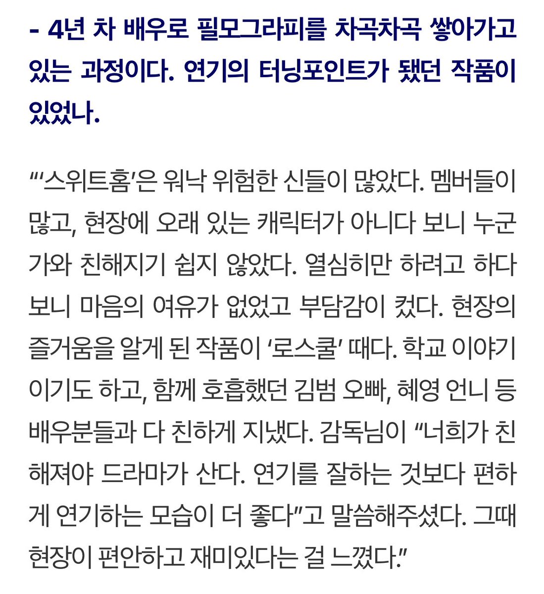 yourecho_'s tweet photo. #GoYounjung: “Law School is the work where I learned about the joy of filming. I was close with all the actors, including Kim Beom oppa &amp; Hyeyoung unnie, who I worked with. At that time, I felt that the set was comfortable and fun” 🥹💛

#고윤정 #로스쿨 #LawSchool https://t.co/4cn2eFzgqr