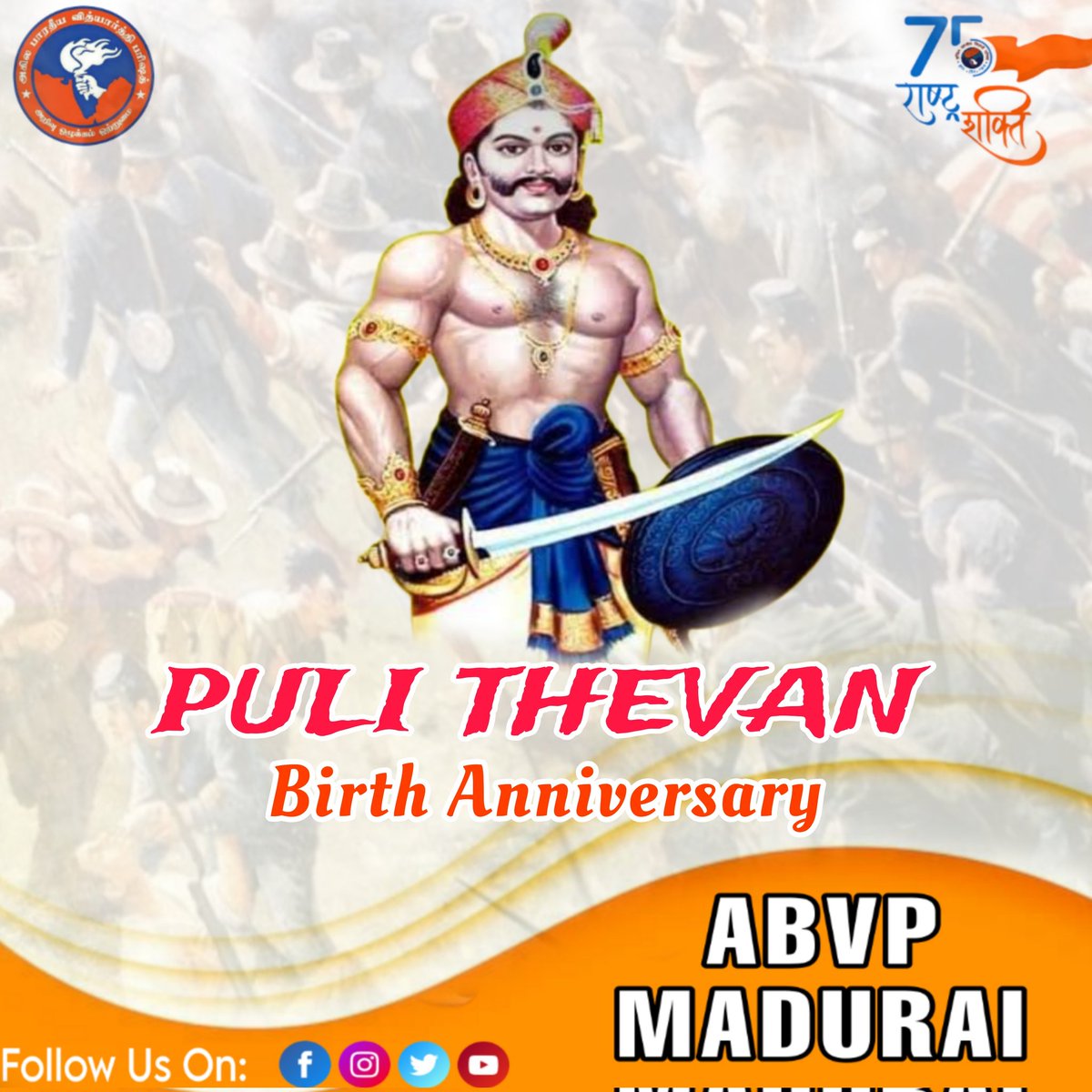 Raghav_guru_'s tweet image. சுதந்திர போராட்ட மாவீரர் மரியாதைக்குரிய. பூலித்தேவன் அவர்கள் பிறந்த தினம் இன்று.
#பூலித்தேவன்_ஜெயந்தி 
#Pulithevan

@abvp_madurai 
@ABVPSouthTN 
@ABVPVoice