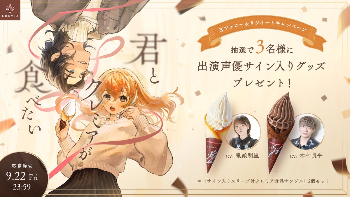 物語を最後まで見届けてくれたみんなが報告くれるの嬉しい。あと