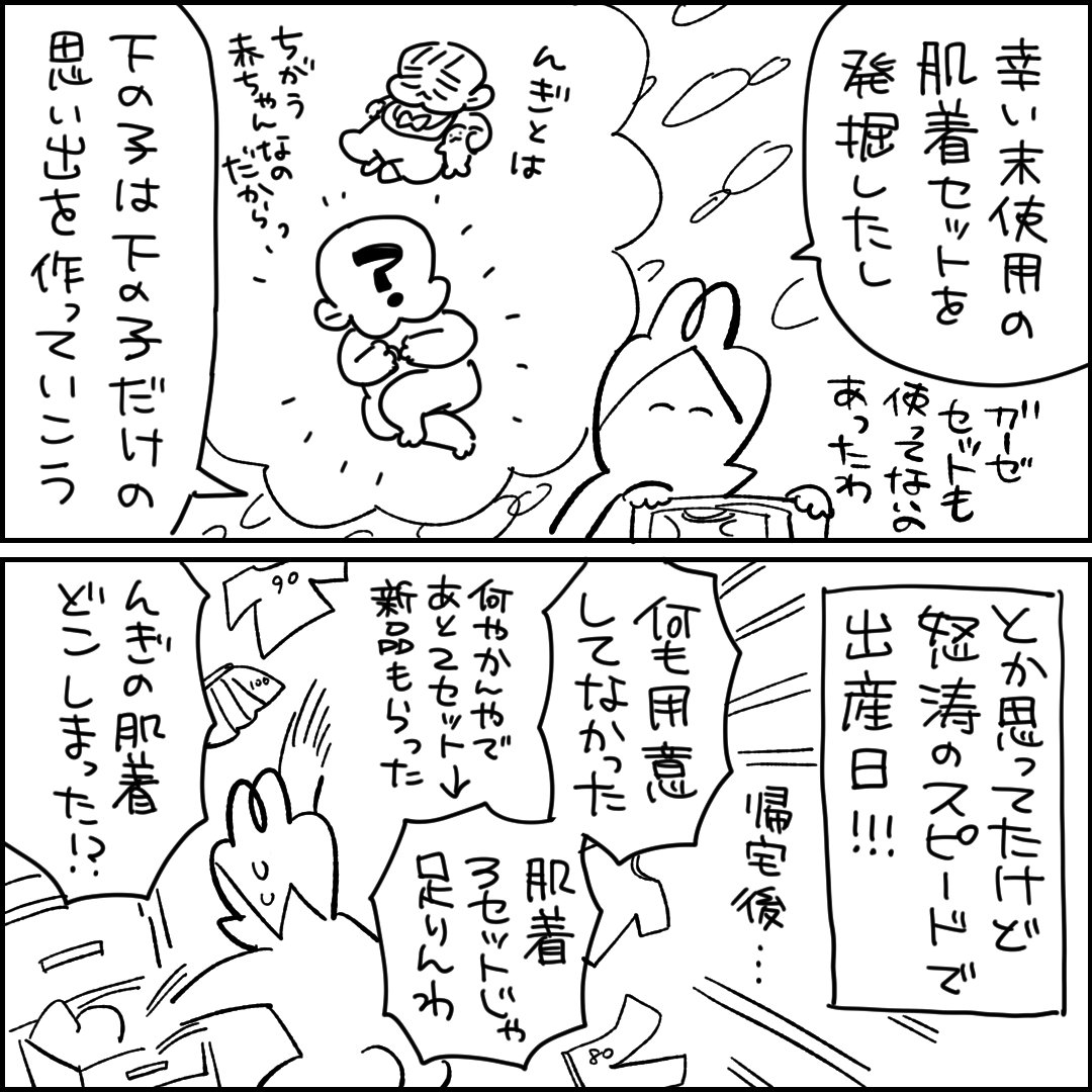 おさがりというエモ #漫画が読めるハッシュタグ #育児漫画 #コミックエッセイ