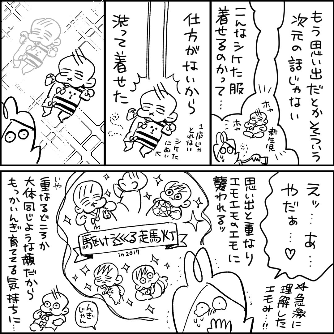 おさがりというエモ #漫画が読めるハッシュタグ #育児漫画 #コミックエッセイ