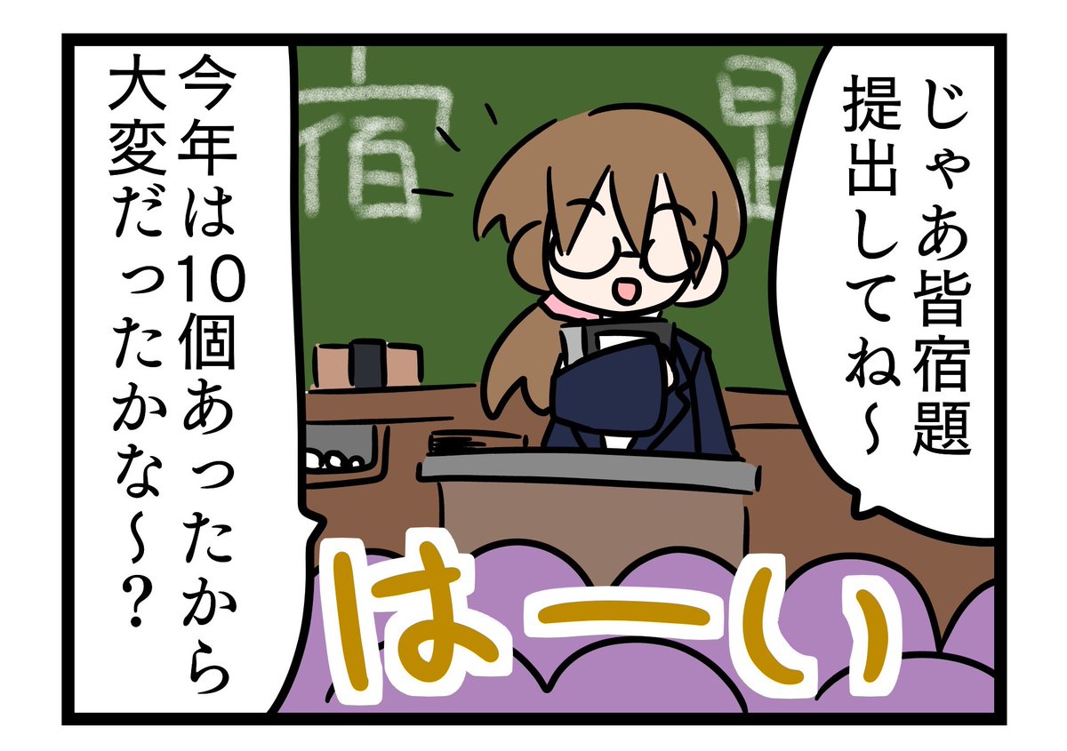今日から登校日✨
#初瀬川岬 