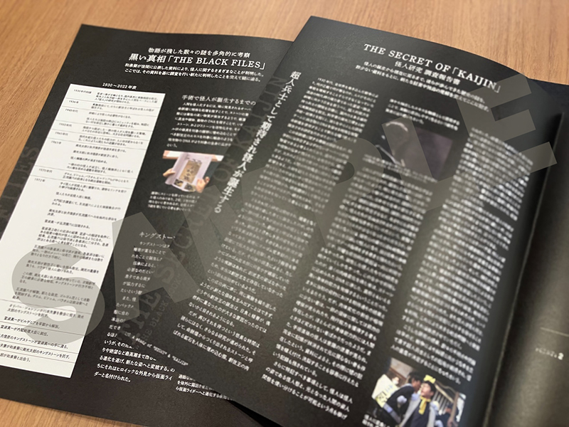 ◇ #仮面ライダーBLACKSUN 商品情報◇ 11月8日発売ビジュアルブック