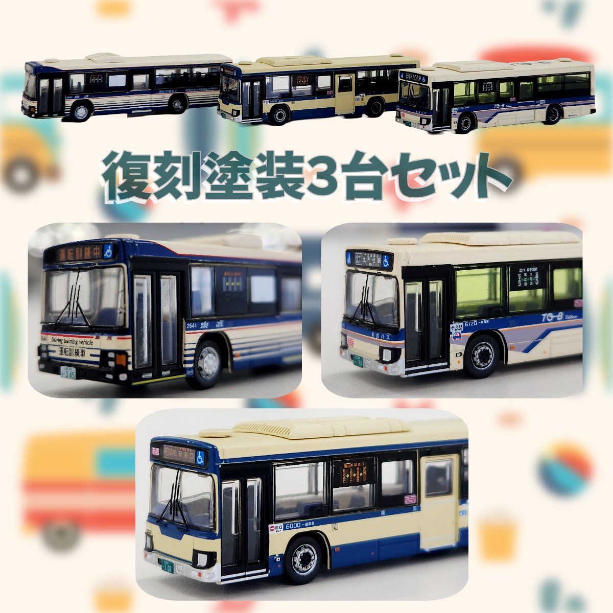 tobubus_group's tweet image. 【TOBU BUS OFFICIAL STOREより】
7月15日に運行開始した #東武鉄道 #スペーシアX をモチーフにした日光世界遺産めぐりバスの #記念乗車券 を本日17時より出品いたします✨
そして9月は新商品をいくつか出品計画中です😊ぜひチェック下さい❗
👉tobumall.jp/shop/c/cTB/

#東武バス #バスコレ #三面図