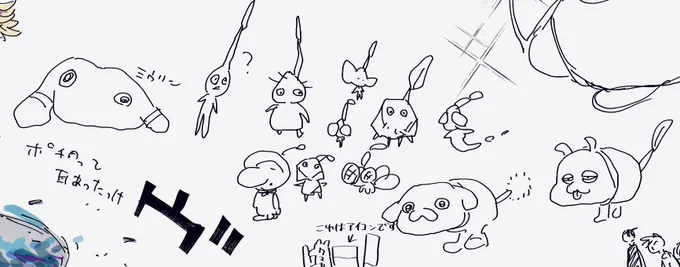 うろ覚えピクミン 