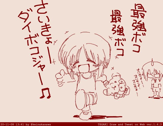ボコーデッドマンション 