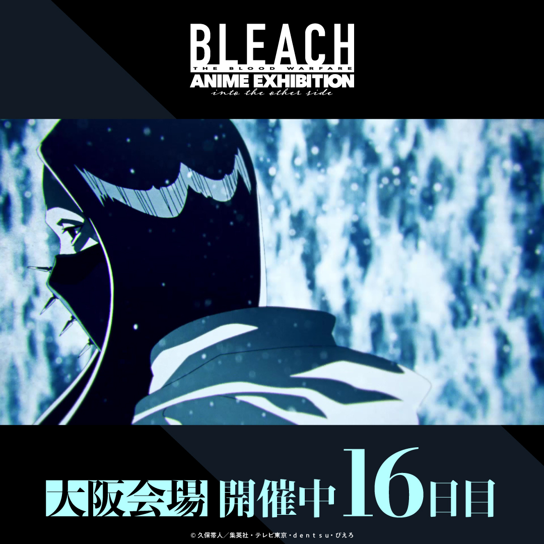 BLEACH_anime_ex's tweet photo. ◤開催16日目！◢
大阪会場好評開催中！
皆様のお越しをお待ちしております⚡

▼展示会HP
https://t.co/wSZ36YuCSJ
#BLEACH_anime #BLEACHアニメ展 https://t.co/EidymAnmjN