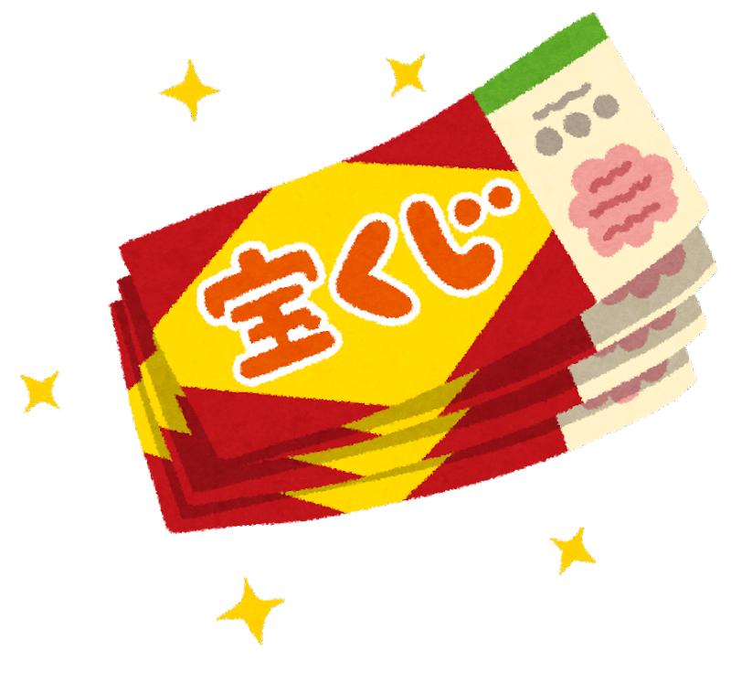「おはようございます9月2日土曜日です本日は、宝くじの日「く(9)じ(2)」の語呂」|かず💻🎮🖼のイラスト