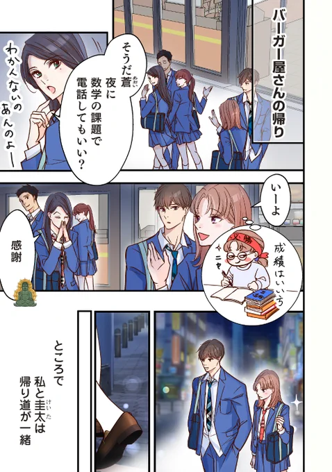 第5話 夜道(2/1) 