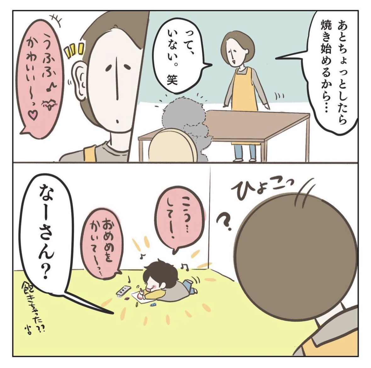 手作りクッキー[クッキング編](3/4) 