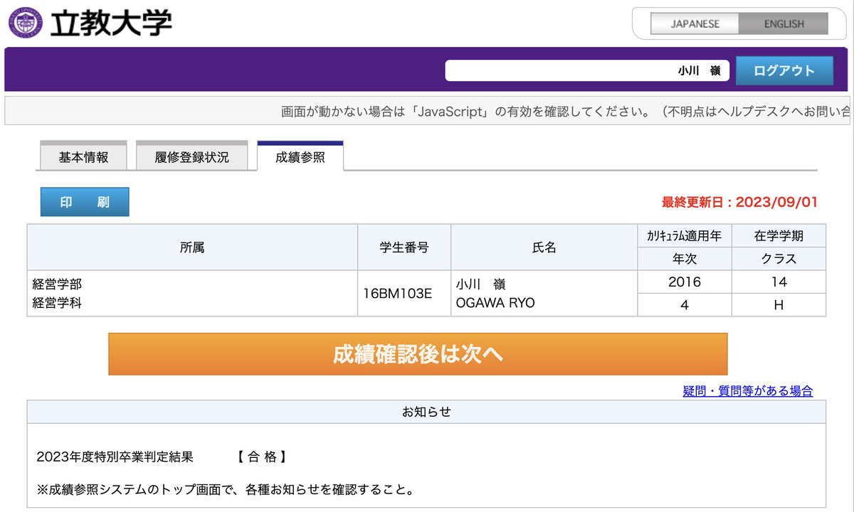 Ryo_Ogawa70's tweet photo. 大学1年生で起業したためスキマ時間で単位を取り続け、ついに卒業することができました。。😂
立教経営学部卒業生の見本になれるよう日本、世界のために今後も活動していきたいと思います
起業は全員が成功するわけじゃないので、リスクヘッジとして卒業の選択肢を保持するのもおすすめです！ https://t.co/Sd3tXzooeQ