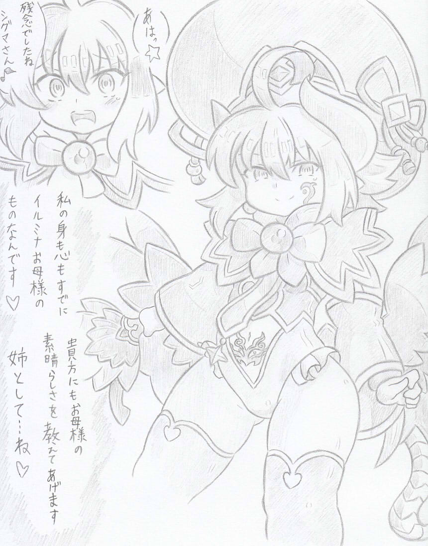 神羅万象より悪堕ちカナンちゃん 