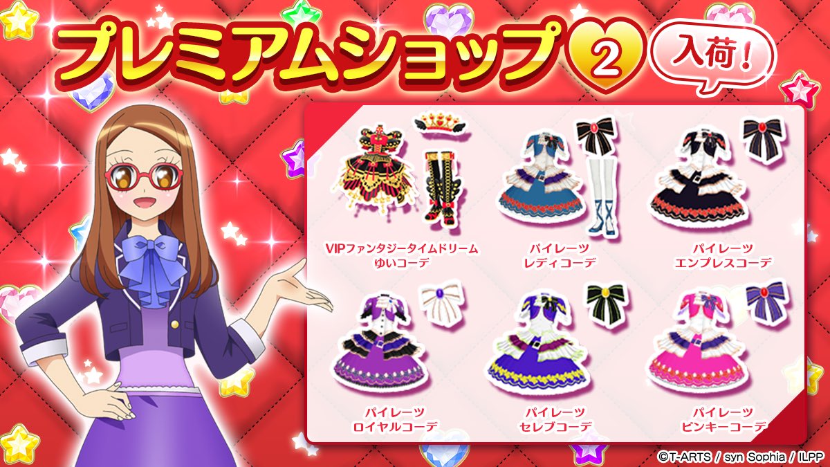 【めが姉ぇ】

👗プレミアムショップはこちらもついかで〜す！👚
#pripara #アドパラ