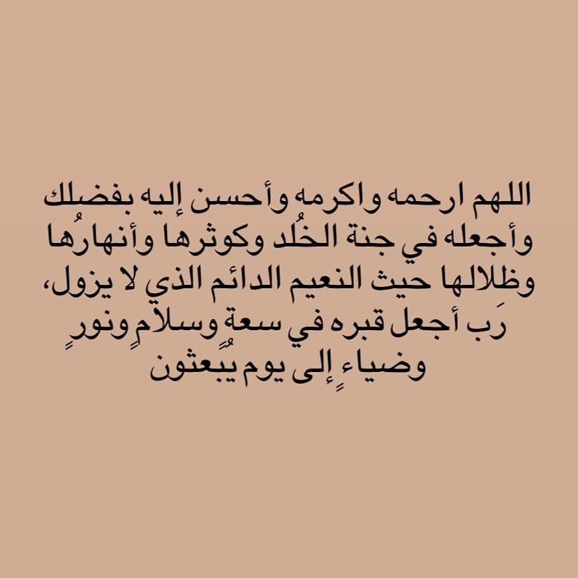 SadakaForMoosa's tweet photo. اللهم آمين 
#جمعة https://t.co/L2BhQiogS2
