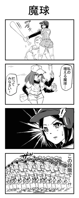 四コマ 
