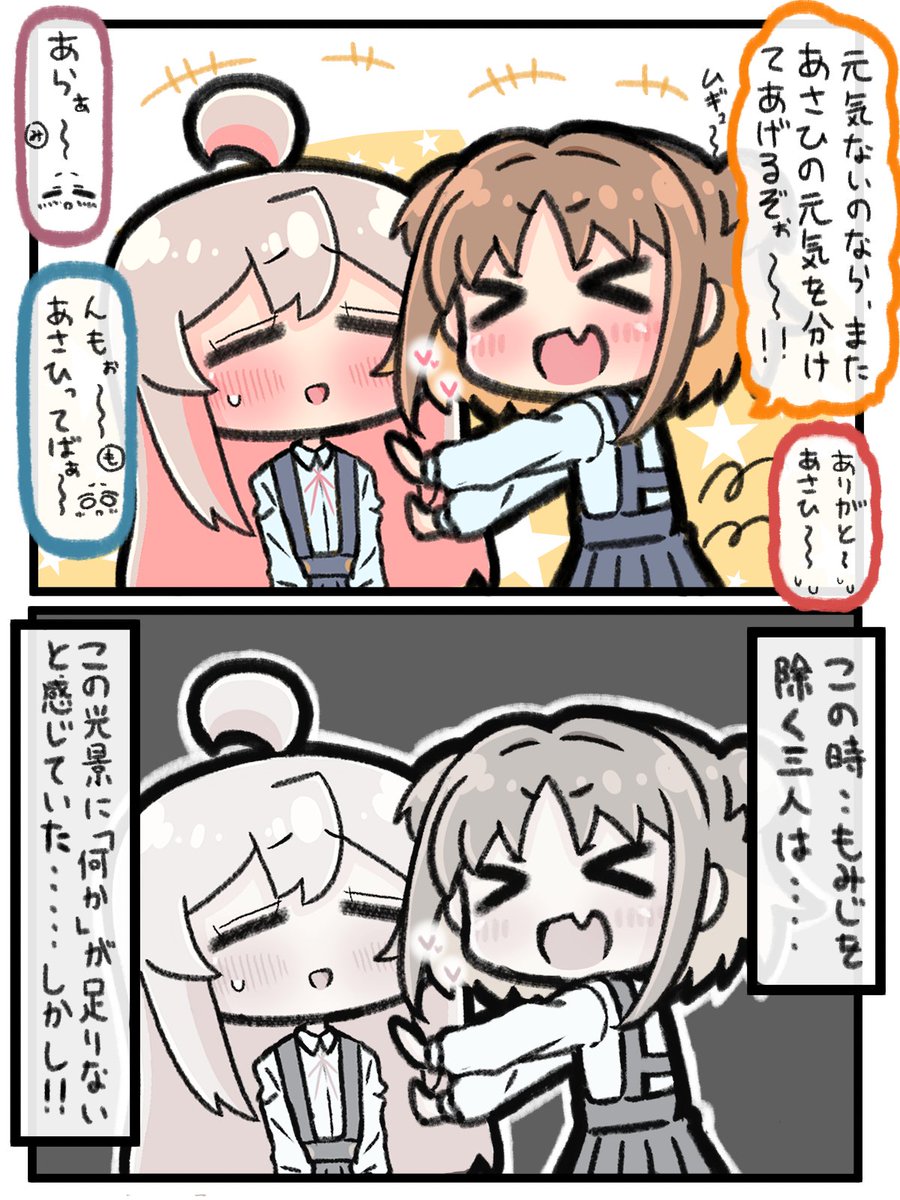 #おにまいお絵描き
#お兄ちゃんはおしまい
もみまひ漫画 6話 