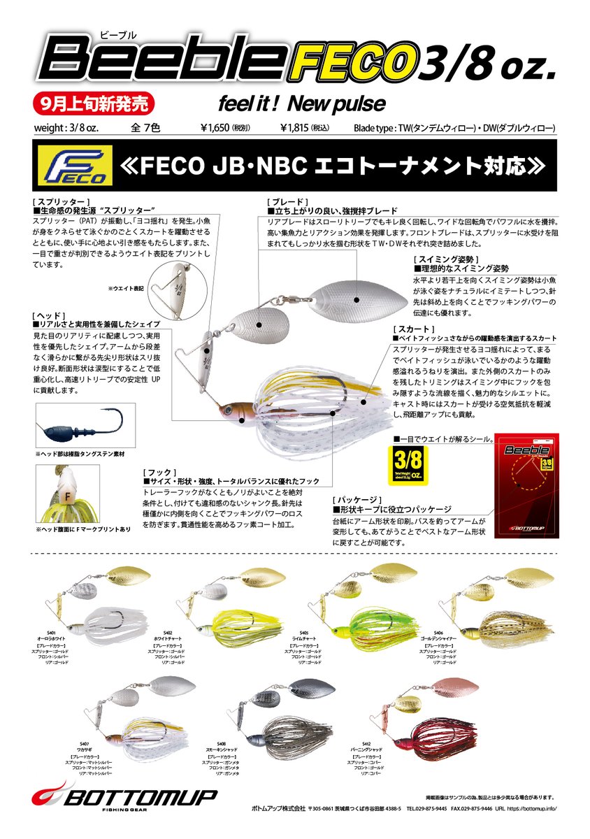 Bottomup_Inc's tweet photo. 【出荷情報】
日頃より弊社製品をご愛顧いただきまして、誠にありがとうございます。
9月上旬出荷のご案内です。
https://t.co/WkzJjfRdBJ
何卒よろしくお願いいたします。
#bottomupfishinggear
#bottomup
#ボトムアップ
#ChiBeeble
#チビーブル
#BeebleFECO
#ビーブルFECO https://t.co/JRFUUtJ8AO