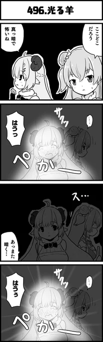一体何が行われているんです?
#ホロよん 