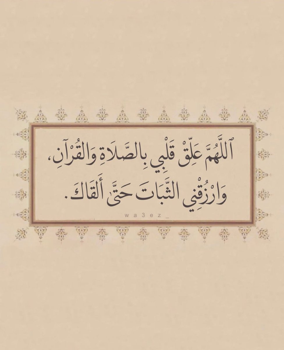 wazkir's tweet photo. وفي #يوم_Iلجمعه https://t.co/d2DISd6R1Q