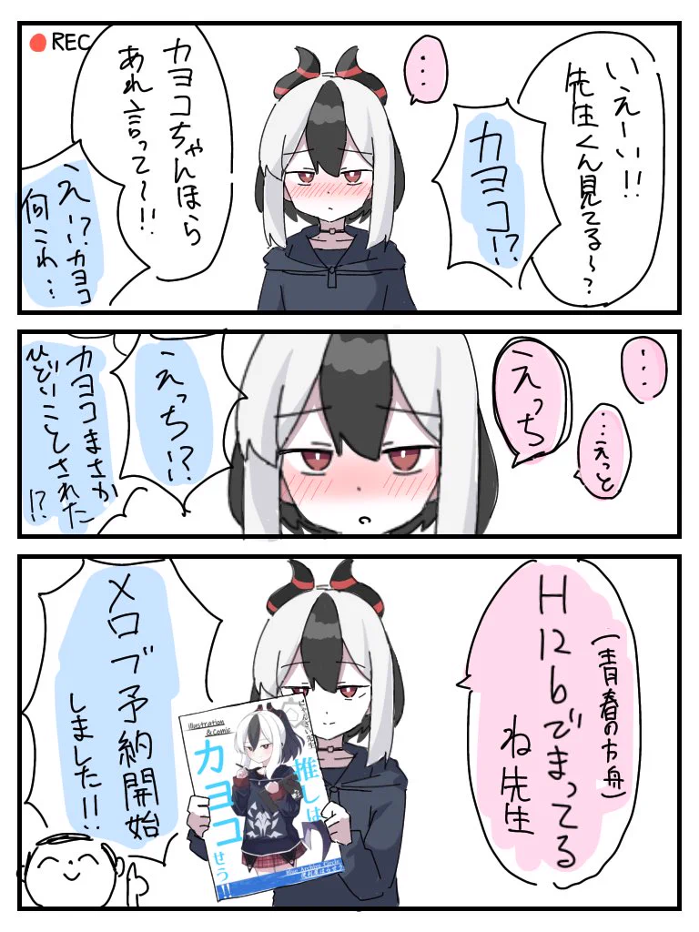 にゃんざい先生X 便利屋はらせう on X: 