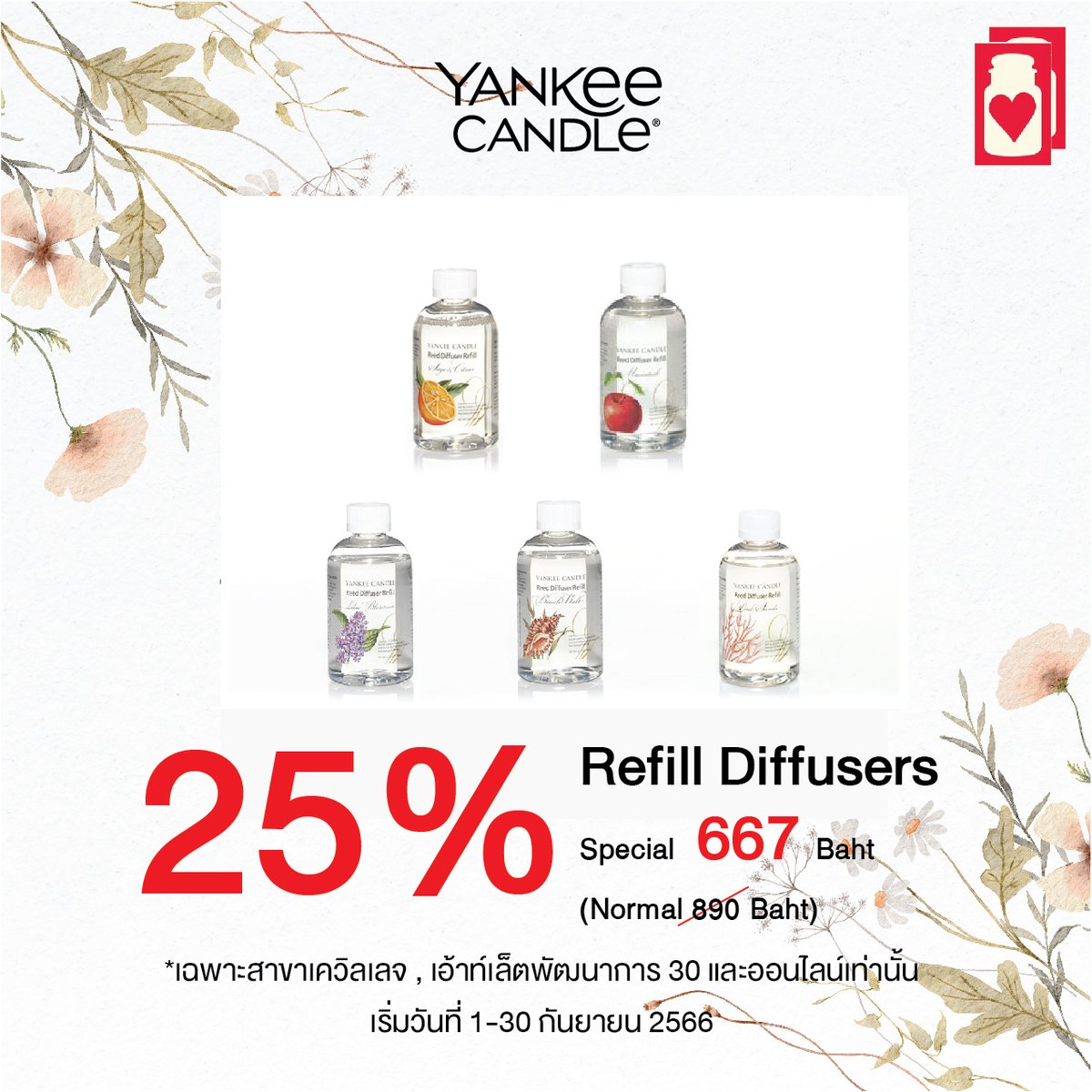 Yankee Candle TH tweet media