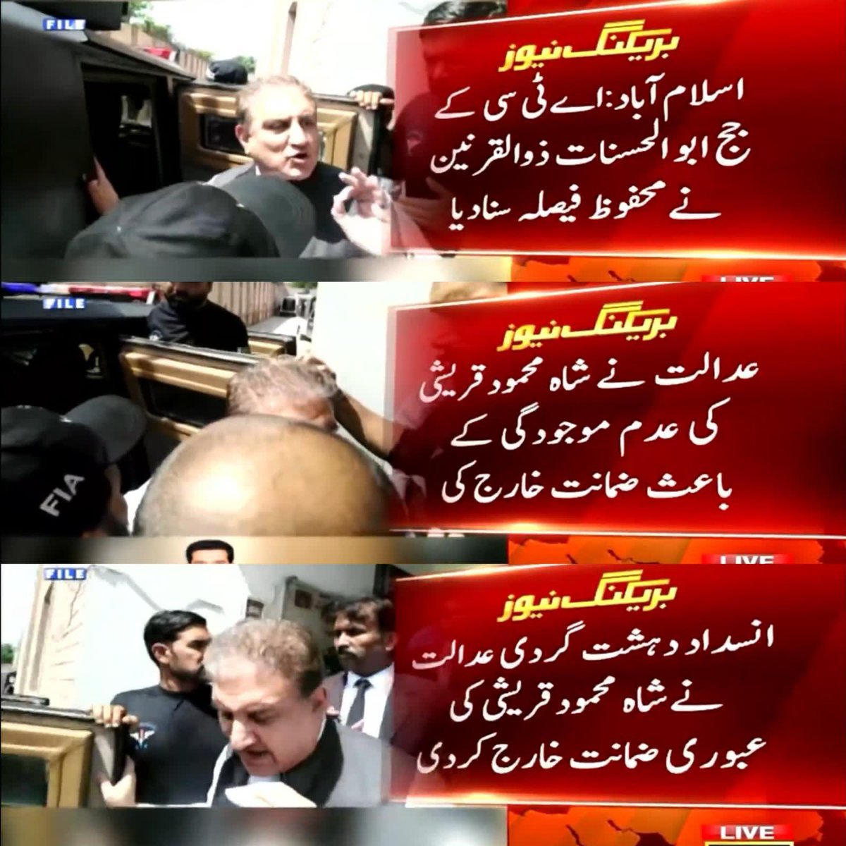 جس جج نے شاہ محمود قریشی صاحب کو خود ریمانڈ پر جیل بھیجا ہے اس نے دو مقدموں میں انہیں جیل سے عدالت میں پیش کرنے کے حکم کی بجائے ان کی “عدم موجودگی” پر ضمانتیں خارج کر دیں

اس سے پہلے چئیرمین عمران خان کی بھی متعدد عدالتوں سے اسی “عدم حاضری” کی بنیاد پر ضمانتیں خارج کی گئیں 

ملک