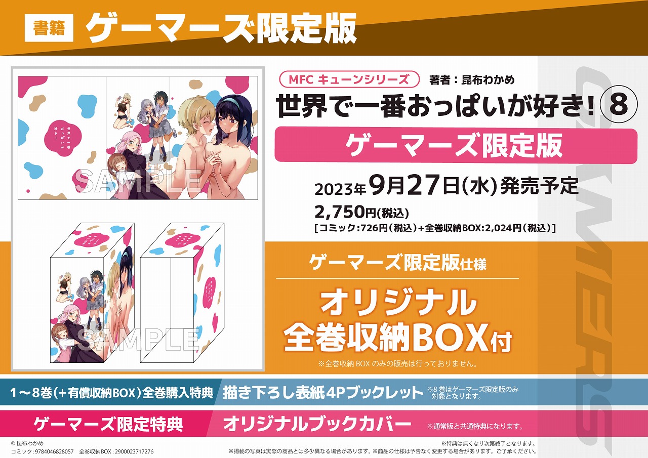 ゲーマーズ博多店 on X: 