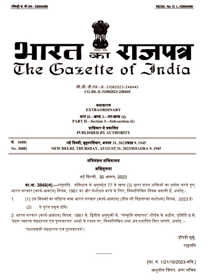 JDumde's tweet image. 🚩 Pradhanmantri Sangrahalaya The Nehru Memorial Museum and Library (#NMML) will now be called Prime Ministers Museum and Society. 

PM @NarendraModi ji #BJP 
#NarendraModi #PMModi  #Nehru #JawaharlalNehru 
#जवाहरलालनेहरू #नेहरू #कांग्रेस
