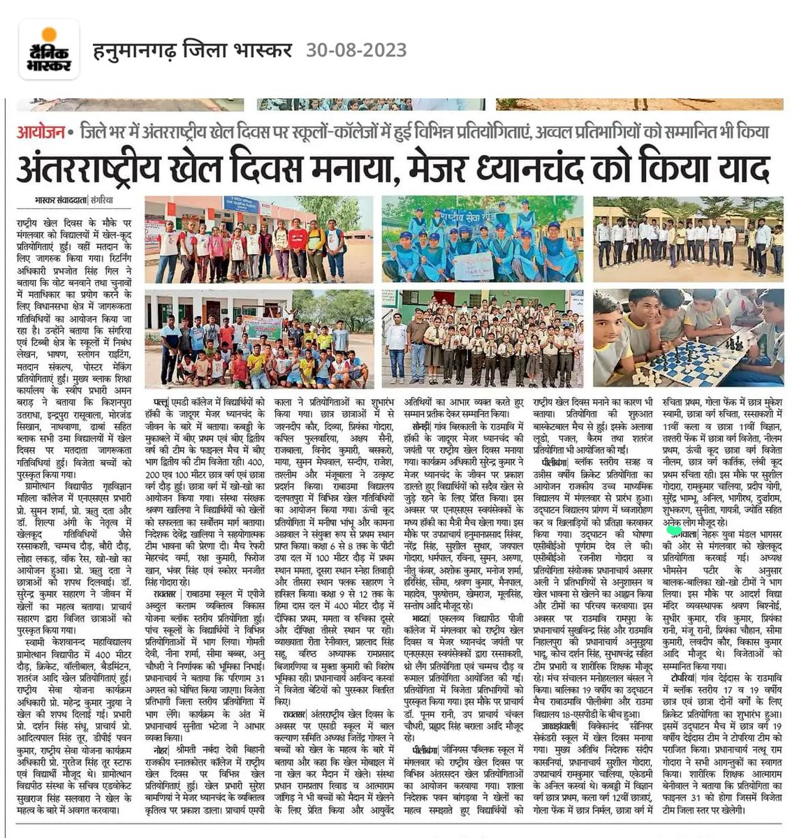 Press clip
#NationalSportsDay2023 #MajorDhyanChand #Sports #KheloIndia #NYKSIndia