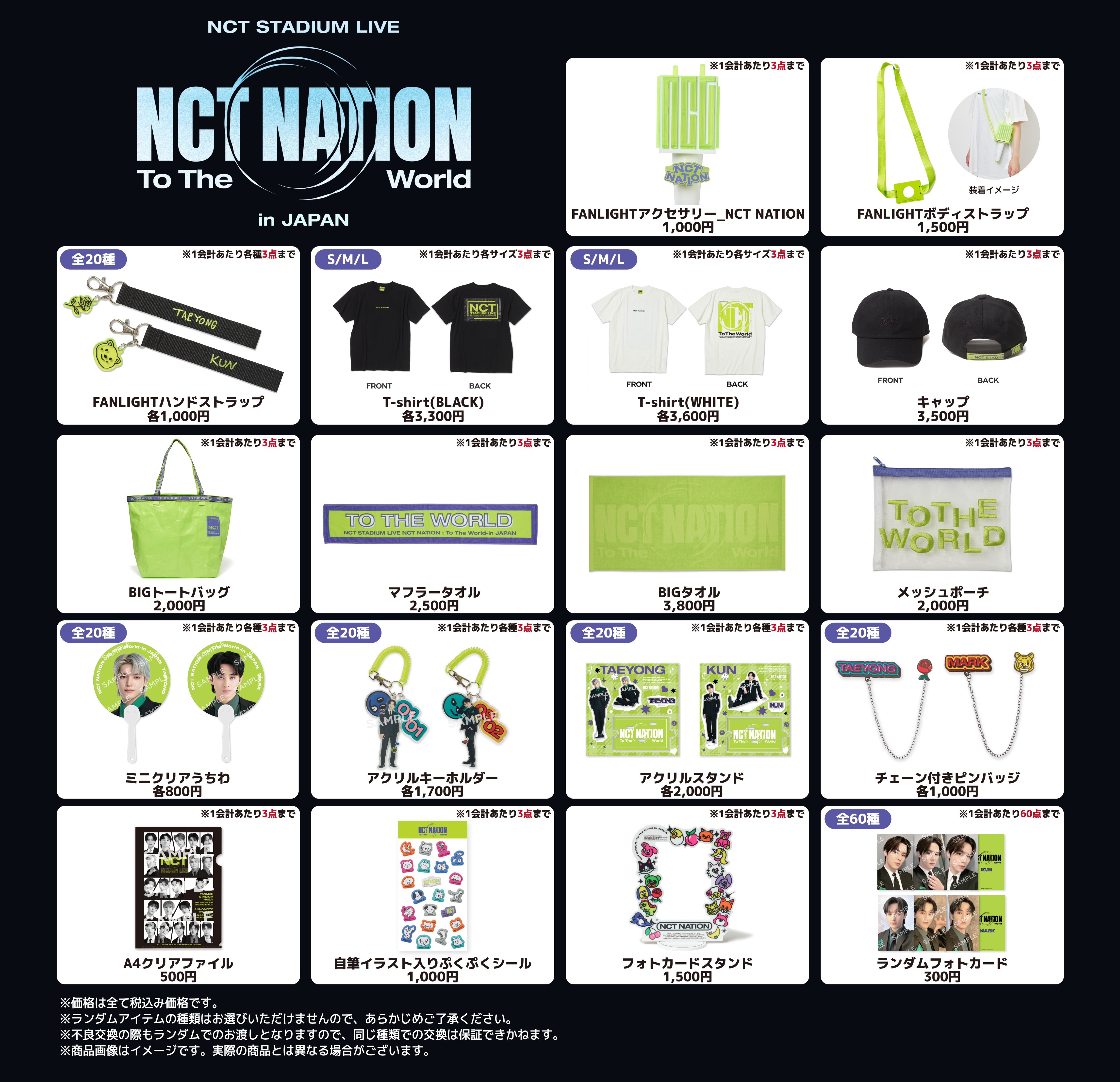 日本最大の SMTOWN OFFICIAL ONLINE STORE on X:  アイドルグッズ