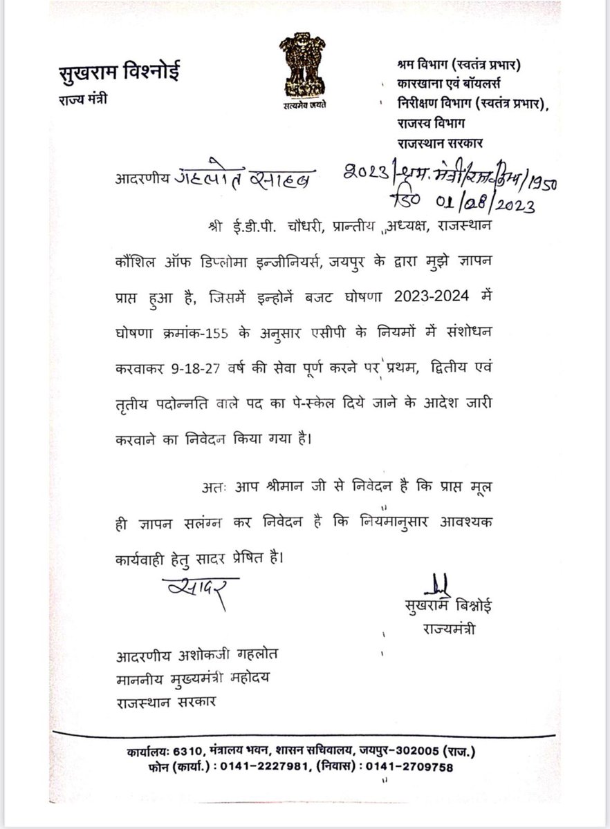 <a href="/RajCMO/">CMO Rajasthan</a> <a href="/ashokgehlot51/">Ashok Gehlot</a> <a href="/1stIndiaNews/">First India News</a> <a href="/DLB_Engineers/">DLB_Engineers_Rajasthan</a> <a href="/INCRajasthan/">Rajasthan PCC</a> <a href="/_lokeshsharma/">Lokesh Sharma</a> #सलेक्शनग्रेड_बजटघोषणा_155 
#सलेक्शनग्रेड1992_लागू_करें
माननीय मुख्यमंत्री  जी से निवेदन है कि बजट 23-24 में बजट घोषणा क्रमांक 155 एसीपी की जगह सलेक्शन ग्रेड के आदेश जारी करवाने की कृपा करें।
<a href="/ashokgehlot51/">Ashok Gehlot</a> <a href="/1stIndiaNews/">First India News</a> <a href="/DLB_Engineers/">DLB_Engineers_Rajasthan</a> <a href="/INCRajasthan/">Rajasthan PCC</a> <a href="/_lokeshsharma/">Lokesh Sharma</a>