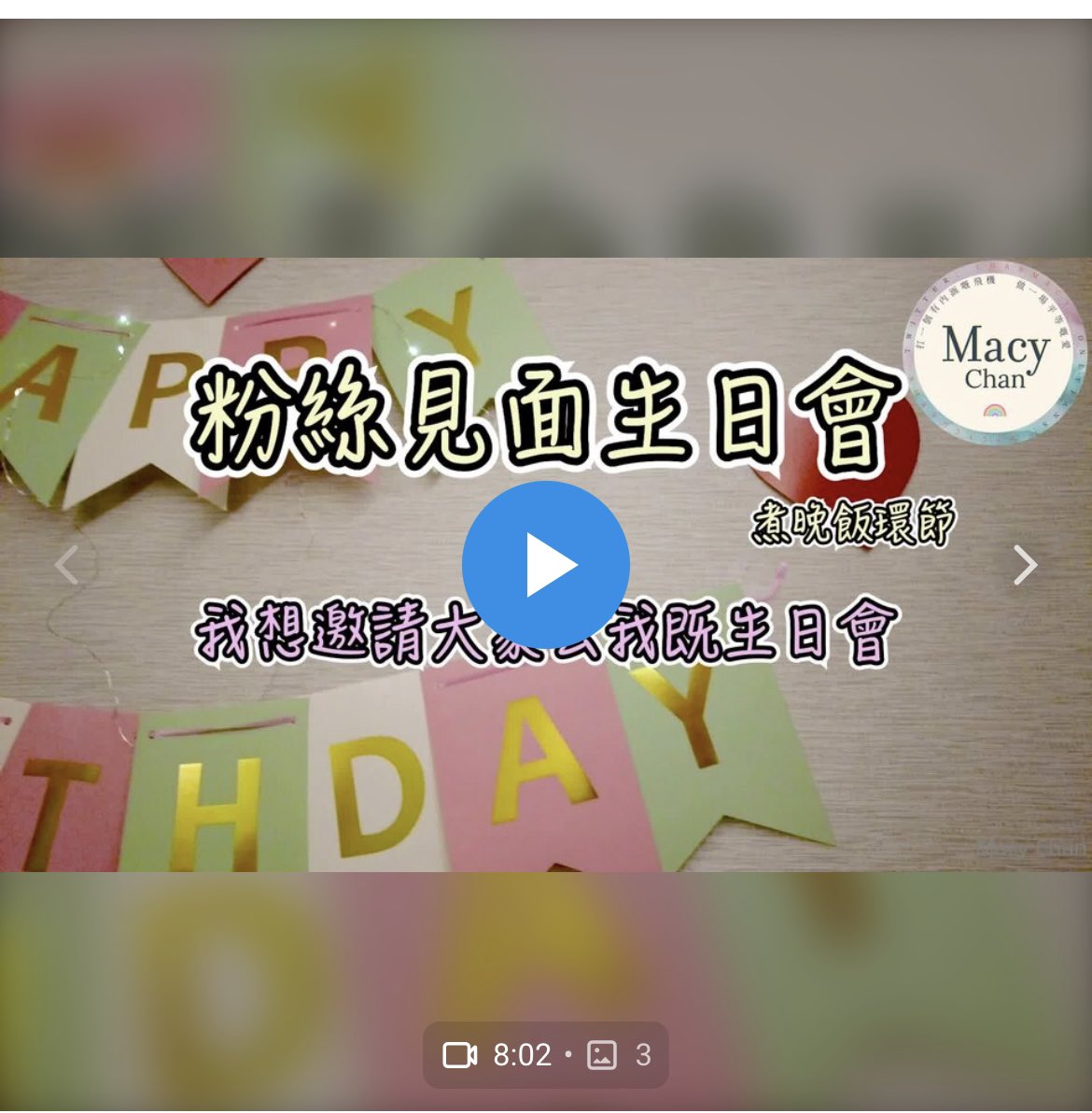 #9月寵粉絲 🎂Fans Meeting 粉絲見面生日會🎂 煮晚飯環節 
Macy玩具由你控制 初嘗被控

早前Macy 搞左一次粉絲見面生日會。。。

欲知詳情🔎 Onlyfans 寵粉絲 加入即看8分鐘短片

#打一個有內涵嘅飛機 #做一場平等嘅愛 #尋妙色愛慾 #文淫雅仕女
#macychan #macyhere https://t.co/M1Y4Kbm9cT