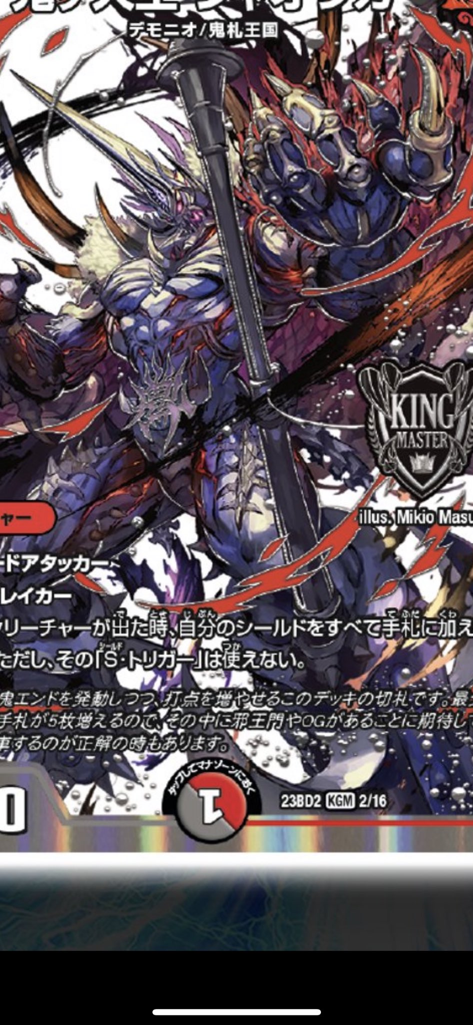 デュエル・マスターズ公式アカウント on X: 