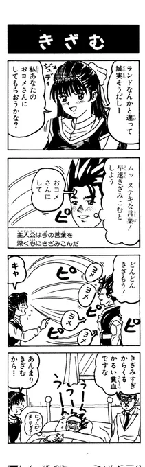 #日本の若者の7割が
お気に入りの言葉を思い出す
スーファミ版ドラゴンクエスト6の
【記憶システム】を知らない・・・ 