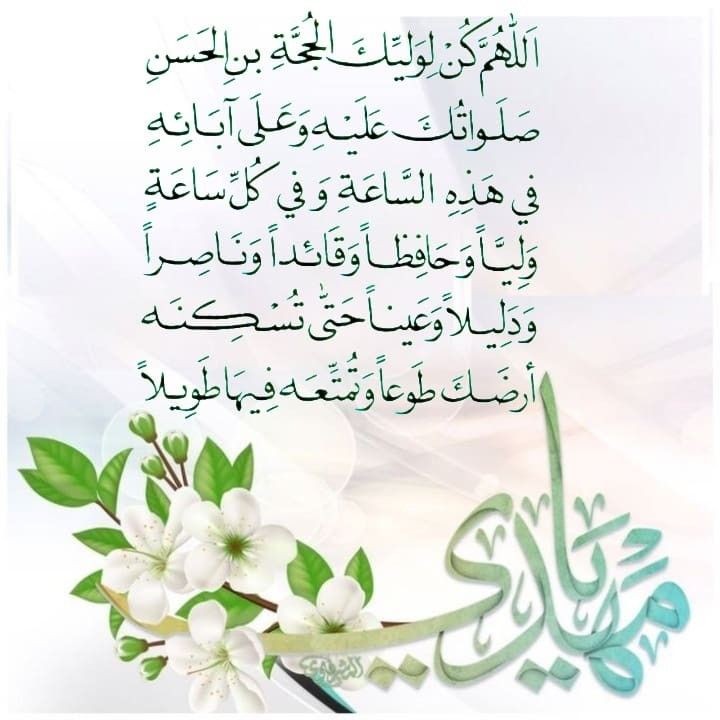 VAZvoOWBK3OJNRl's tweet photo. اللهم صل على محمد وآل محمد وعجل لوليك الفرج 🤍🌱
#جمعة_مباركة https://t.co/thzwB9ug3V